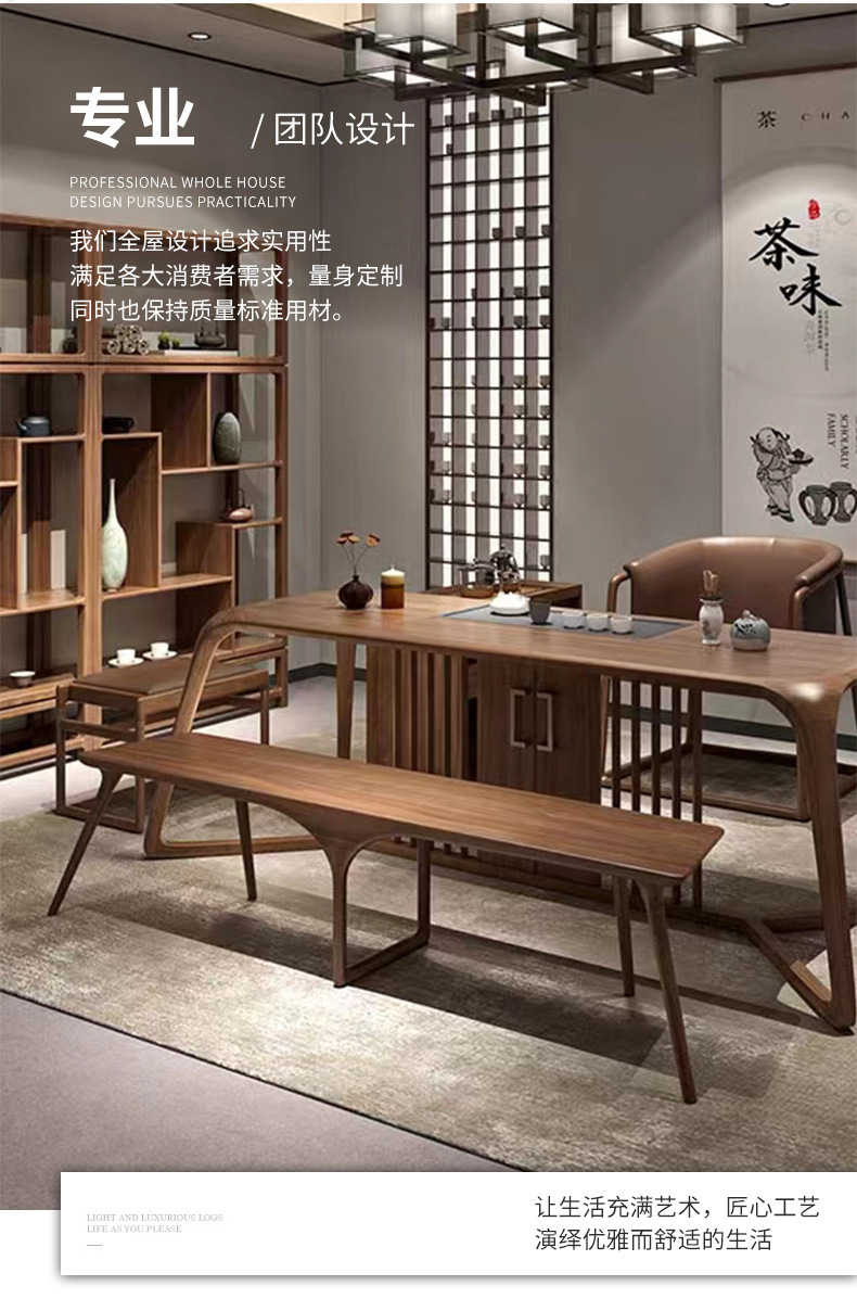 新中式茶桌 黑胡桃实木茶桌椅组合 家用客厅中式大板茶台办公室-阿里巴巴