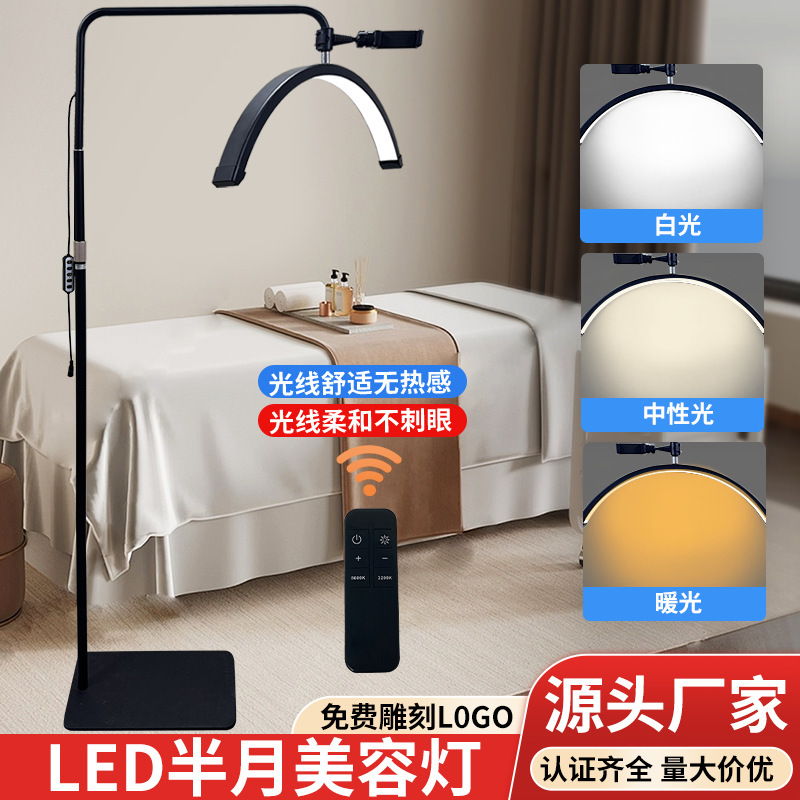24inch Led U-Shaped Floor Lamp for Eye Protection, Nail Art, Shadowless, Eyebrow Tattooing, Magnifying Lamp, Beauty Lamp, Floor-Standing