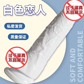 名器倒模;仿真阳具;震动棒