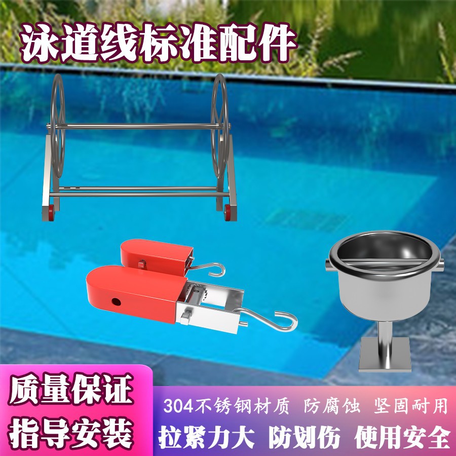 游泳池泳道线泳池组合式收线车 泳线车 泳道线收线车厂家批发