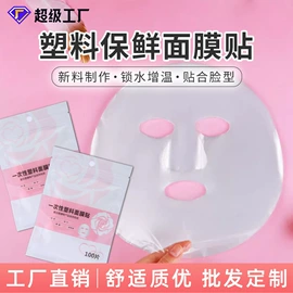 其他塑料薄膜;其他收纳防尘;保护膜