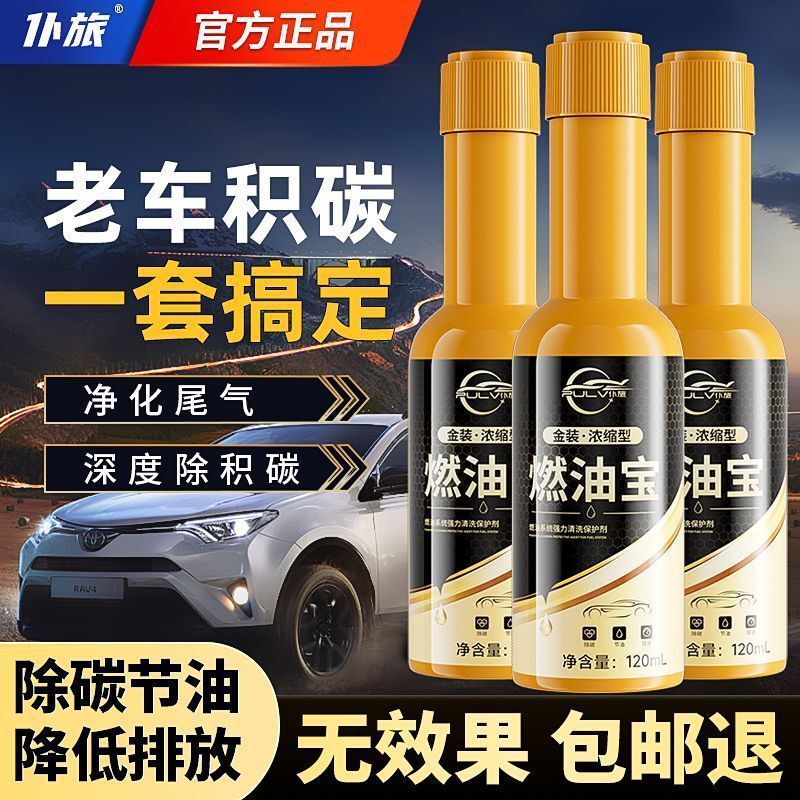 Pulu Auto Fuel Treasure カーボン除去洗浄剤 純正ユニバーサル 燃料節約タイプ No.92 95 ガソリン燃料添加剤|undefined