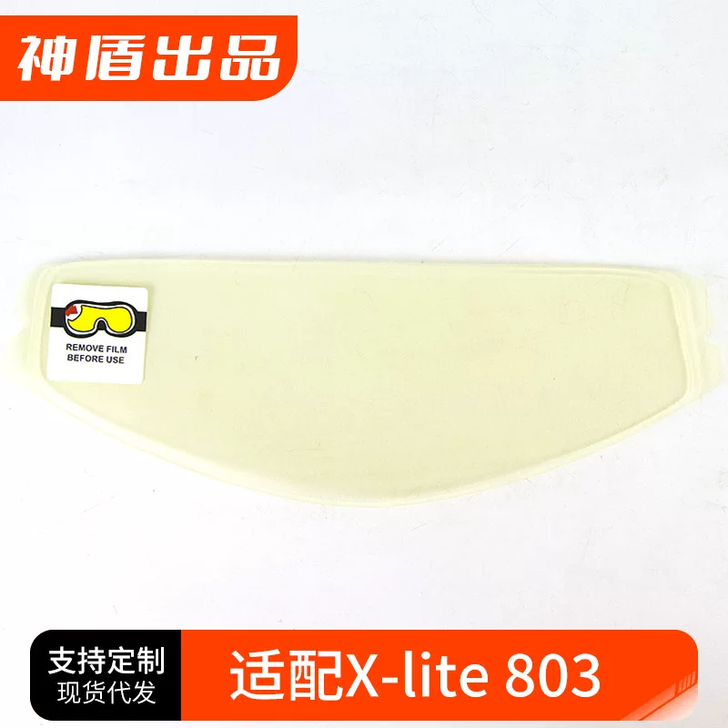 Import helmet anti-fog, sun protection