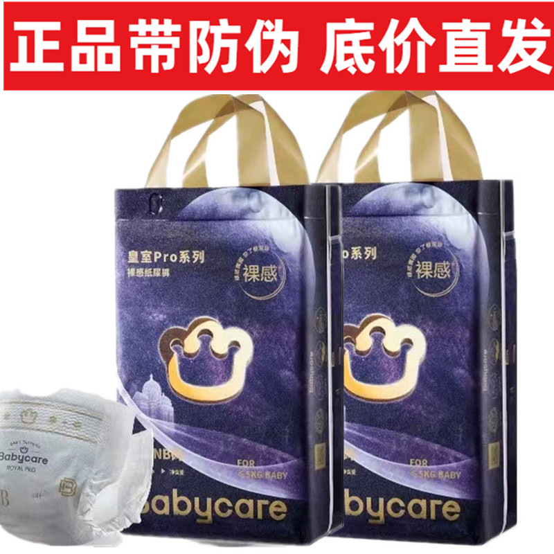 Bbc Royal Pro Naked-Feel Diapers Baby Pull-Up Pants Breathable Diapers Baby Walking Pants Baby.Care