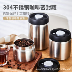 コーヒー密封缶プレス真空保持コーヒー貯蔵タンク304ステンレス製遮光収納缶低酸素