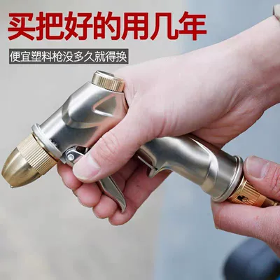 High pressure car wash water gun — water pipe water gun high pressure