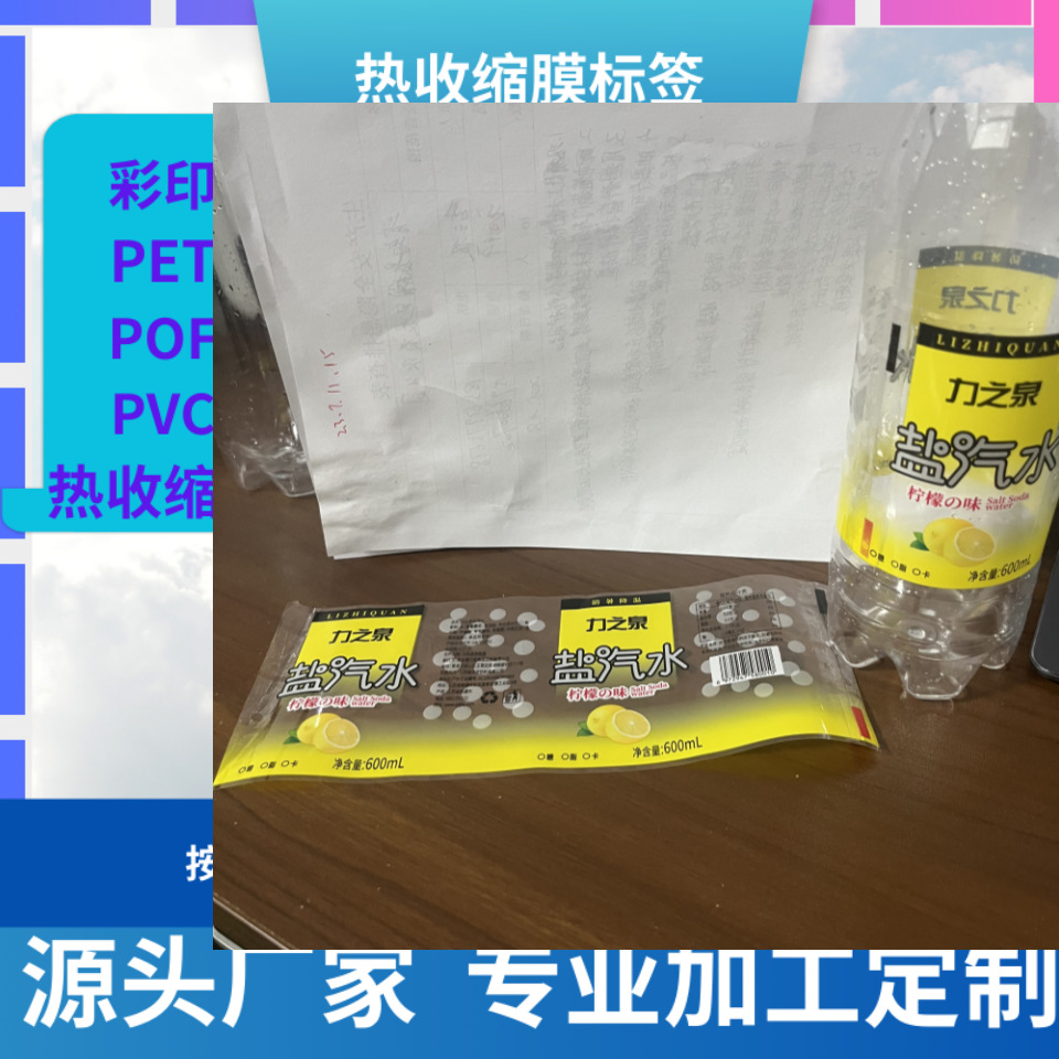 热转印花膜 烫印纸 热印膜 膜内贴日用品玩具杯子表面膜内花膜