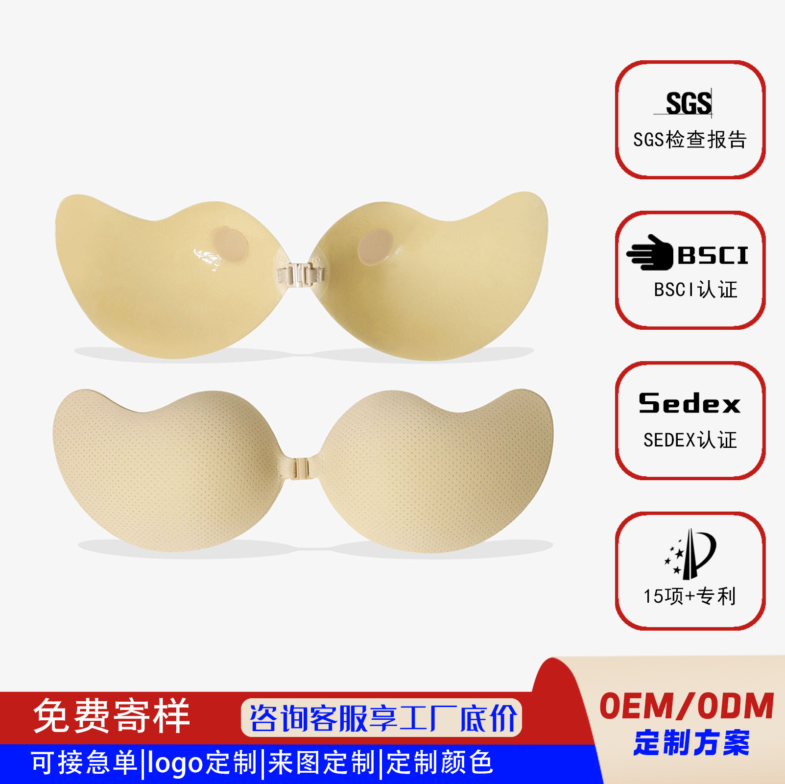 Customized Mango Cup Breast Pads, Seamless Breathable Strapless Bra, Invisible Bra, Strapless Wedding Dress Strap