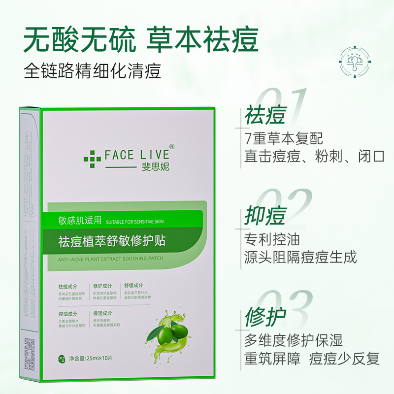 Fisni Green Mask Yellow Mask Bulb Mask Red Mask Moisturizing Soothing Skin Repair Oil Control Anti-Wrinkle Firming Mask Rejuvenation