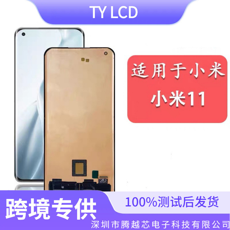 Aplicable para el conjunto de pantalla Xiaomi 11 Redmi NOTE12 / Redmi K40 Gaming Enhanced Screen LCD