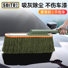 汽车除尘掸子擦车拖把神器扫灰蜡刷扫车灰尘伸缩蜡拖刷子用品纤维