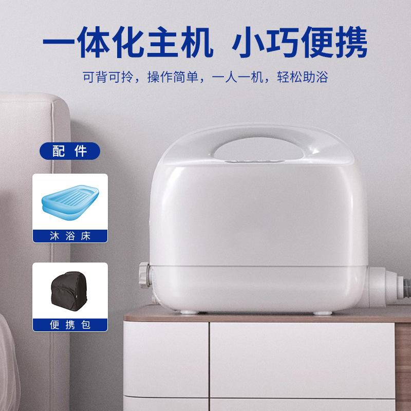 Baño portátil inteligente para baño de cama sin transporte para ancianos máquina de baño de atomización de temperatura constante