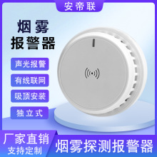 烟感报警器吸顶独立式烟雾探测器家用商用消防火灾烟雾探测感应器