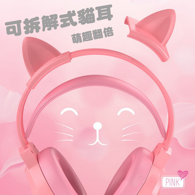粉色猫耳耳机头戴式有线麦克风电脑台式电竞游戏直播主播专用耳麦|undefined