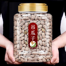 吊瓜子2024新货瓜蒌子大颗粒生零食批发瓜蒌籽