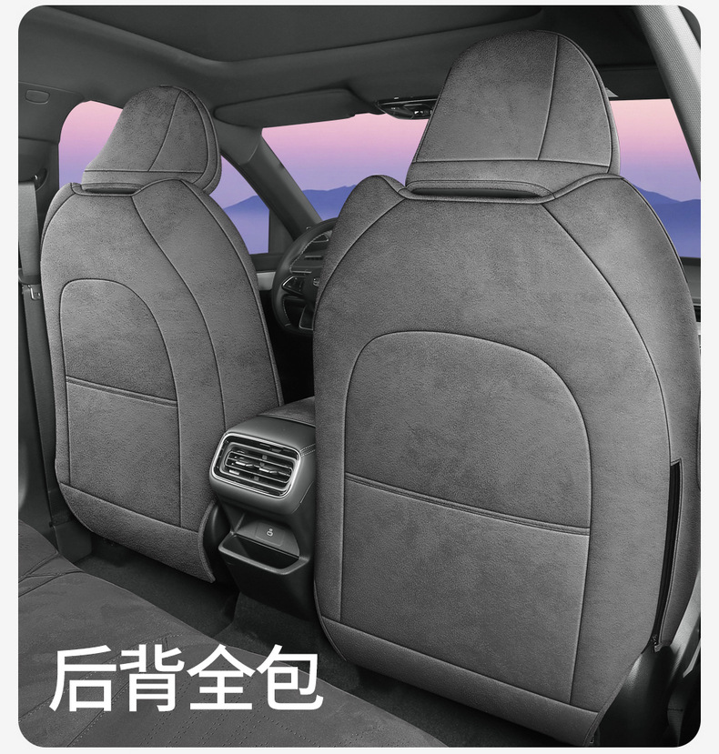26 models of Geely Xingrui car seat covers, Rams suede leather, suitable for all seasons, full-coverage seat covers
