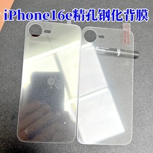 适用苹果iPhone16e透明钢化背膜2025 SE4精孔防爆边胶后膜玻璃贴