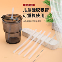 耐高温硅胶吸管儿童保温杯可重复使用饮水管水杯配件透明直饮软管