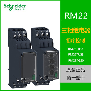 ԭ�b ʩ�͵���������^��� RM22TG20 RM22TU23 RM22TR33�������