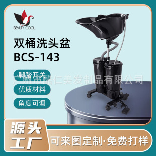Factory supply standing double barrel shampoo basin electric portable wholesale barber tool portable shampoo equipment