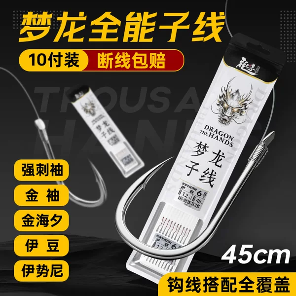 QianShou Menglong Sub-line 45cm Full Hook Type Strong Barbed Sleeve Golden Sleeve Golden Haixi Izu Iseni Sub-line Finished Product