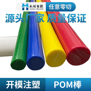Brand New Colorful Steel Zero-Cut Large Diameter Blue Pom Board Rod Anti-Static Polyformaldehyde Board Cnc Lathe Processing