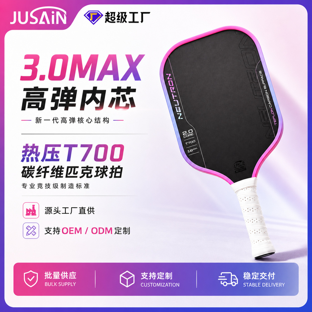 GEN3 honeycomb core pickleball paddle, hot-pressed T700 carbon fiber, 16mm matte surface, direct from the pickleball factory