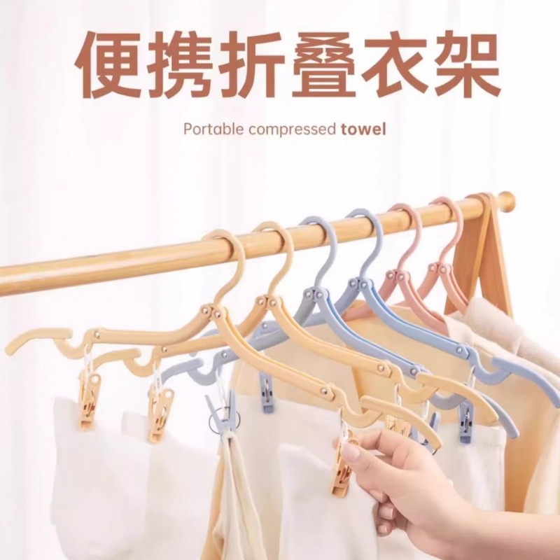 折叠衣架便携旅游出差酒店晾衣服晒衣神器家用学生宿舍折叠晾衣架|undefined