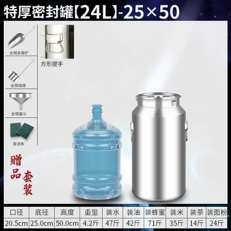 Tanque sellado por fermentación de acero inoxidable 304 comercial, barril de aceite comestible, barril sellado de leche de té, barril de arroz, barril de vino