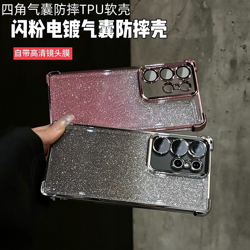 Suitable for Samsung S26Ultra Mobile Phone Case S25 Electroplated Tpu Airbag A17 Glitter A57 Anti-Fall A36 Soft Case A06