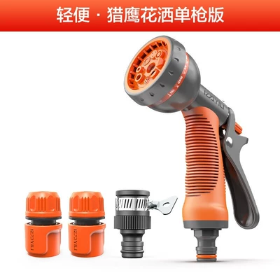 High pressure car wash water gun – Garden Art Wear-Resistant Water Pipe - falcon-shower-single-gun-set