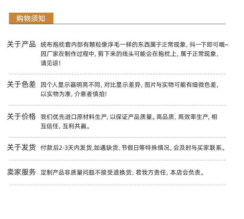 簇绒抱枕套-详情_17