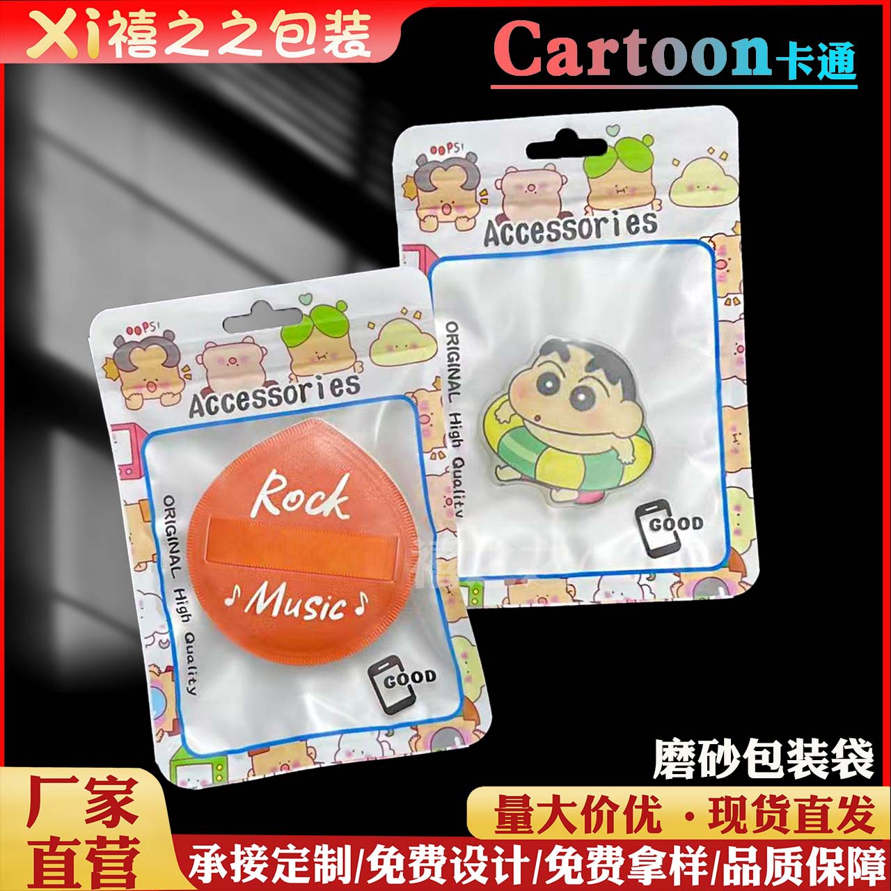 可爱卡通打包密封袋数据线钥匙扣手机链发夹包装袋小卡自封袋现货