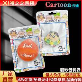 可爱卡通打包密封袋数据线钥匙扣手机链发夹包装袋小卡自封袋现货