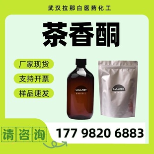 ����ͪ 4-��������ͪ cas 1125-21-9 ����99% ��؛��ԃ �~���