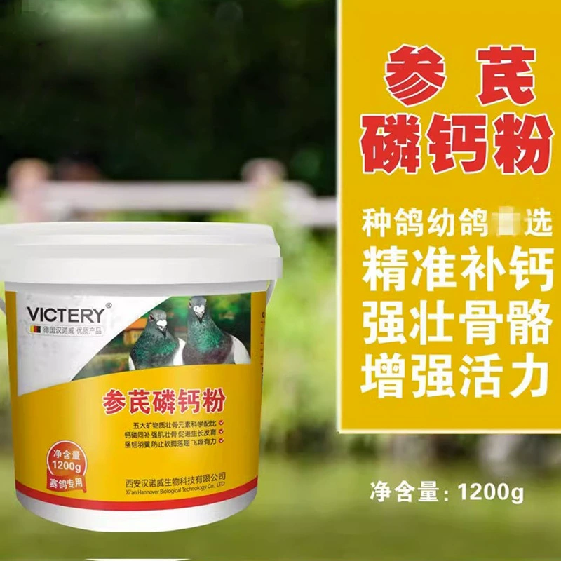 Голубь медицина порошок кальция фосфора Shenqi 1200 г/бочка голубь медицина голубь кальций фосфор таблетки здоровье питание для улучшения телосложения