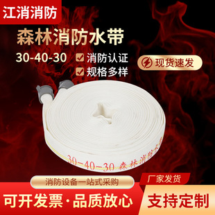 Factory supply 30 40 30 m forest fire hose 1.5 inch Shanhe brand polyurethane hose