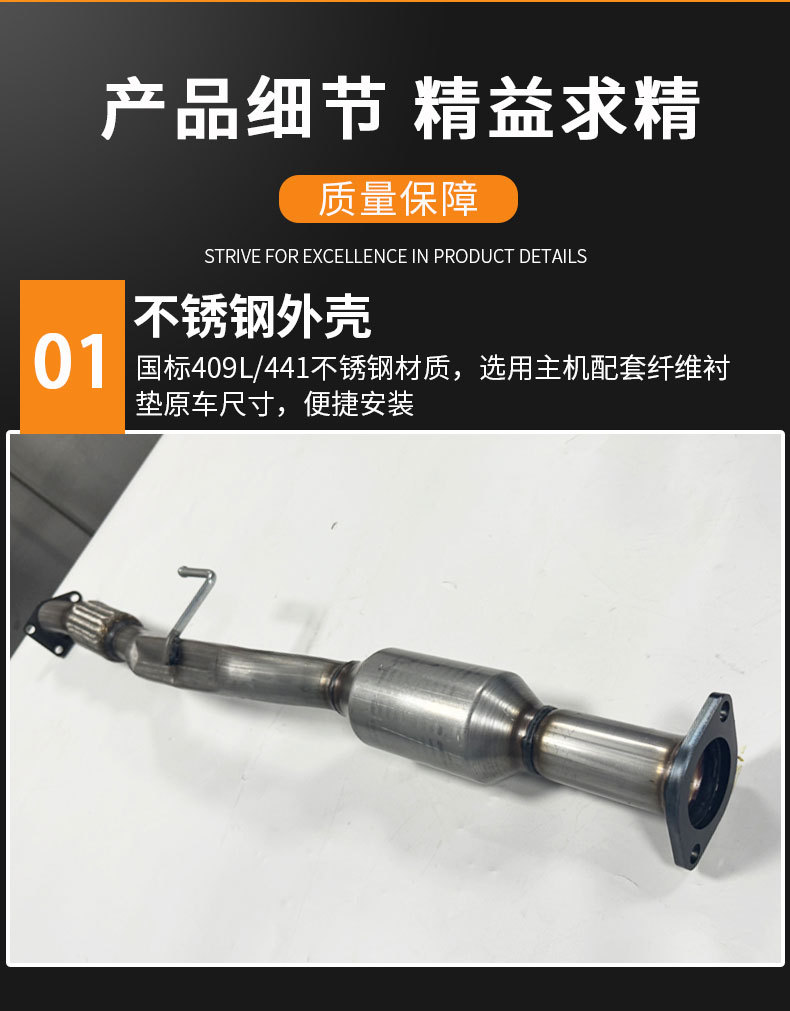 Suitable for Teana 2.5L Three-Way Catalytic Converter, the Middle Section of the Converter Is Highly Efficient and Meets Environmental Standards
