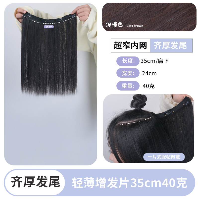 [치호우 헤어테일] 가볍고 얇은 원피스 헤어 증모 패치 35CM 다크브라운