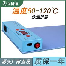 拆屏宝手机加热台拆屏加热垫神器屏幕分离机手机平板屏幕维修工具