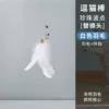 Changeable, white, safe, material