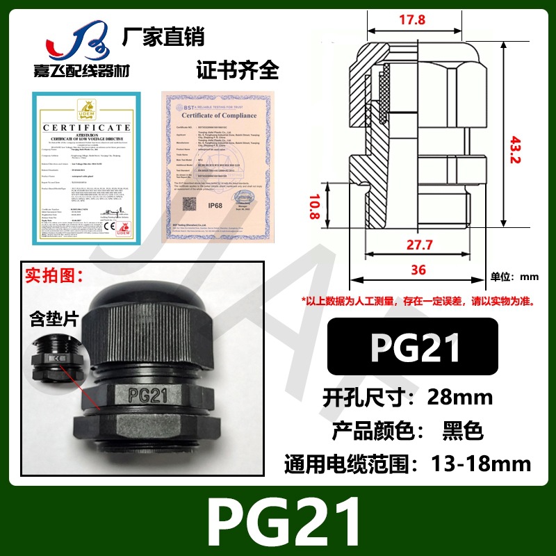 Con junta PG7 cable de plástico de nailon conector impermeable PG9 gran cabeza no se puede quitar PA protección ambiental gran cabeza