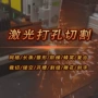 镂空打样打孔下料管