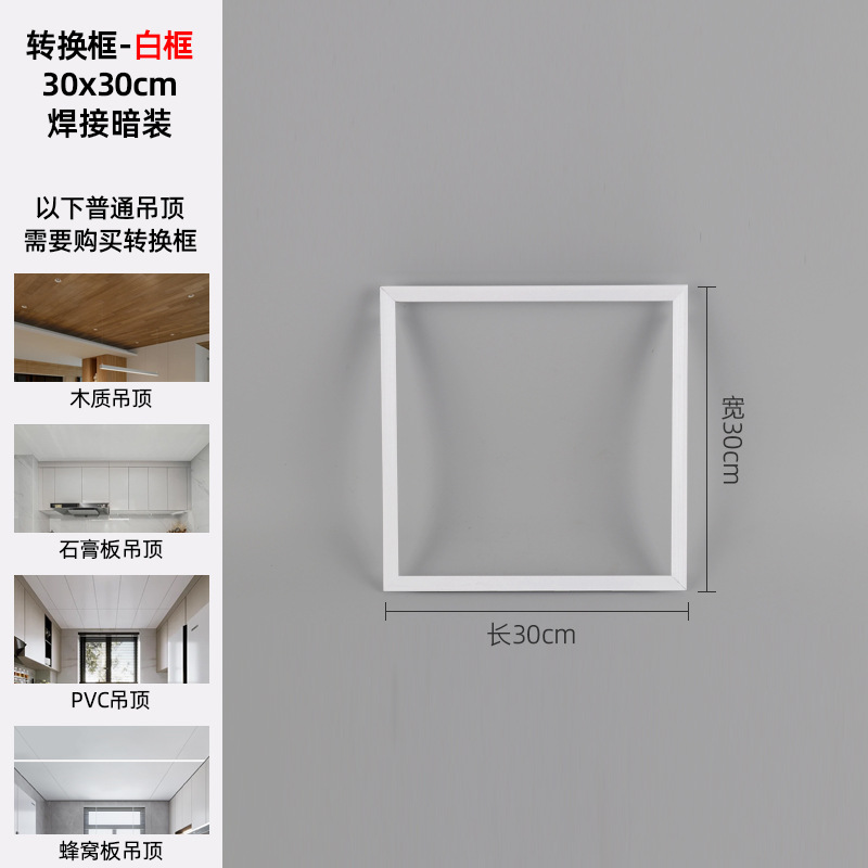 Marco de conversión de techo integrado marco de transferencia de calentador de baño de luz plana tablero de yeso oculto de montaje abierto Marco de aleación de aluminio LED