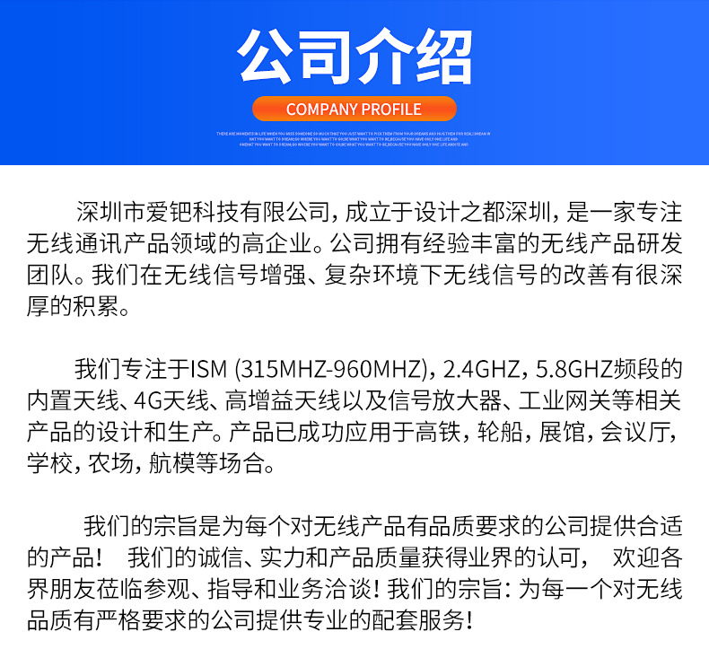 详情1深圳市爱钯科技有限公司_12(1)