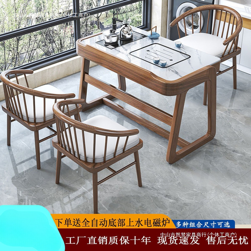 2024简约现代实木玄驹茶台桌椅一体阳台办公客厅家用新中式岩板|undefined