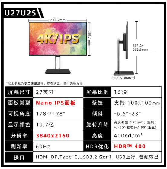AOC U27U2S 27 "4K HD 90W type-c NanoIPS Hard Screen Rotary Lift Display AOC U27U2S 27 "4K HD 90W type-c NanoIPS Hard Screen Rotary Lift Display