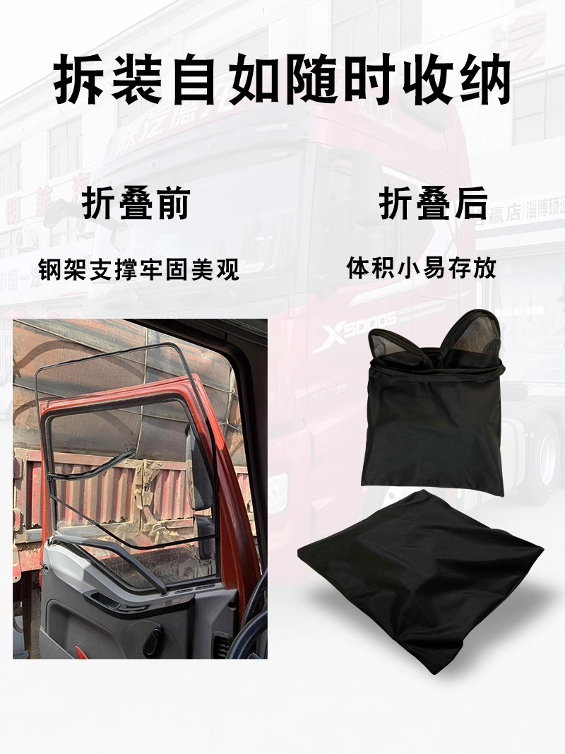 Large Truck Mosquito Net with Foldable Steel Frame, Mesh Window with V-Zip Magnetic Car Curtain and Sunshade Wholesale