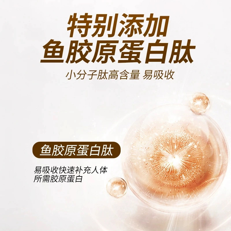 邮邮农品胶原蛋白肽虾青素杏仁七白饮轻食代餐|undefined