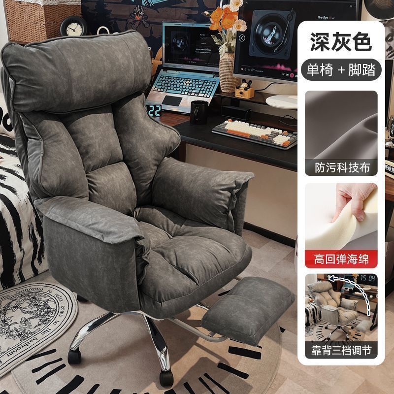 电脑椅家用男生游戏电竞椅座椅懒人电脑沙发椅卧室可躺休闲靠背椅|undefined